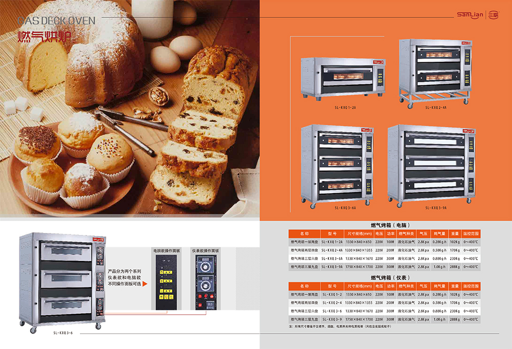 廣州金麥德烘焙設(shè)備有限公司三聯(lián)品牌-10.jpg